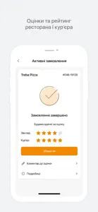 TREBA Pizza - доставка піци screenshot #6 for iPhone