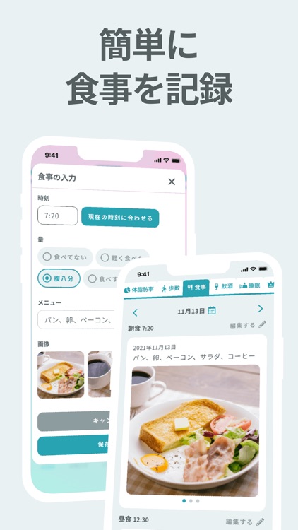 オーロラ　－ちょっとした健康づくり－