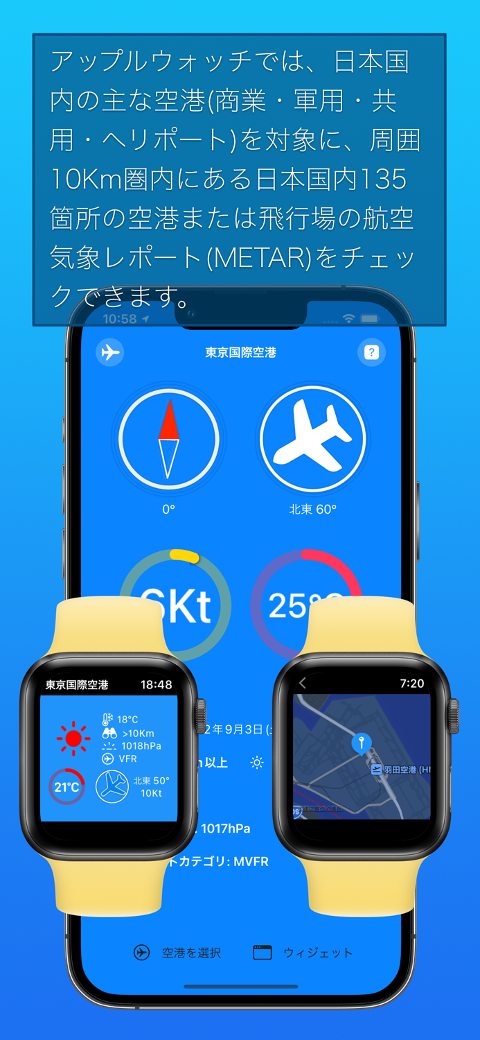 ウインドソック