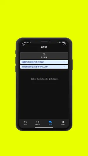 快选烹饪 screenshot 2