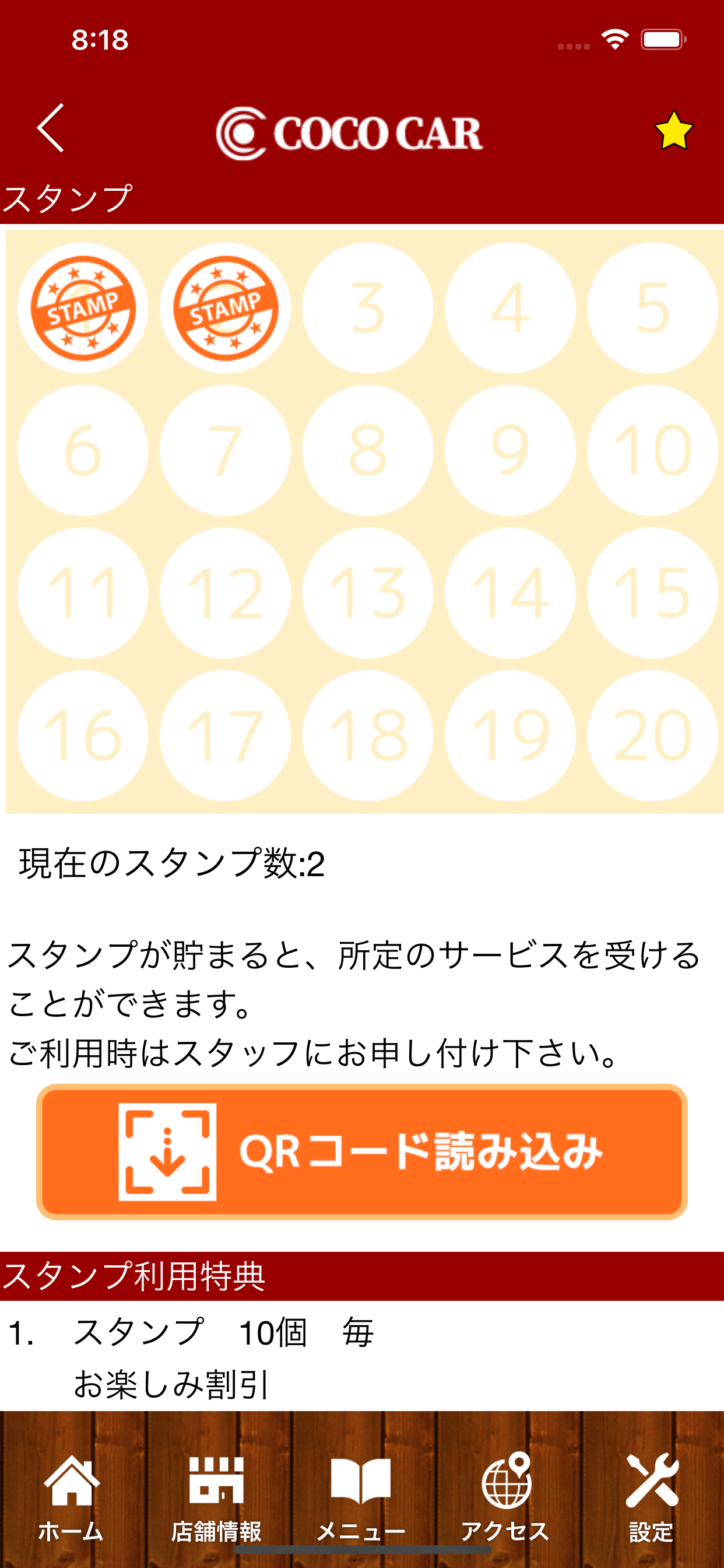COCOCAR　公式アプリ