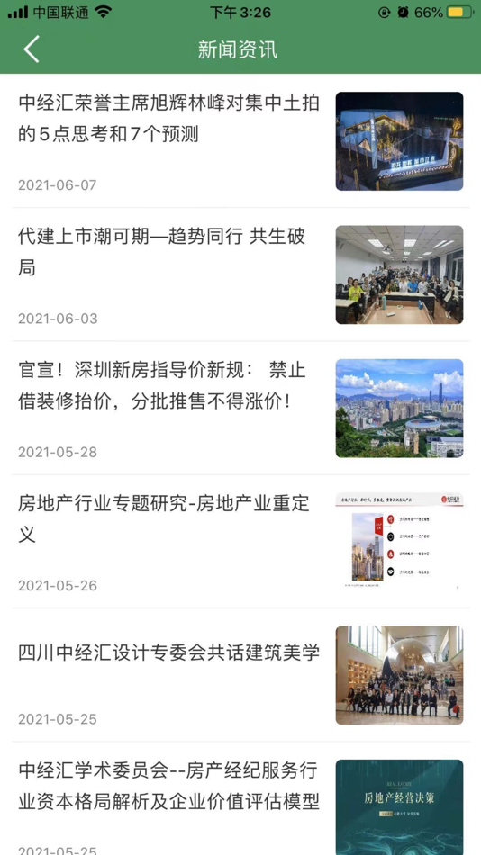 #3. 中经汇官方手机应用 (iOS) 由: 北京中经汇科技发展有限公司