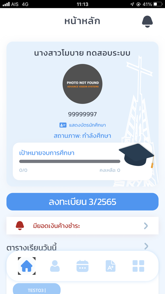 #2. PYU e-Registrar (iOS) 由: VISION NET CO., LTD.