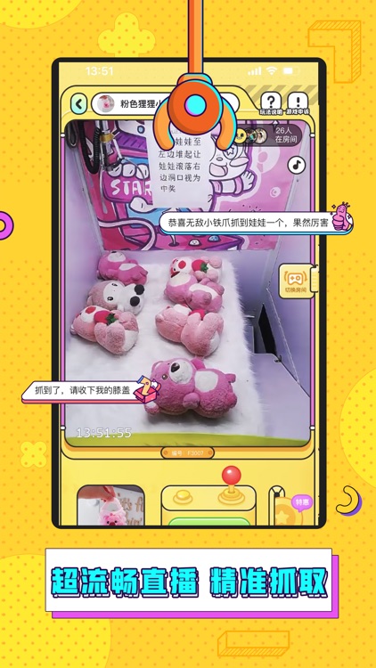 疯狂娃娃城—潮玩商品在线抓娃娃机