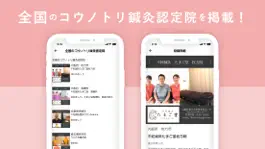 Game screenshot コウノトリ鍼灸 apk