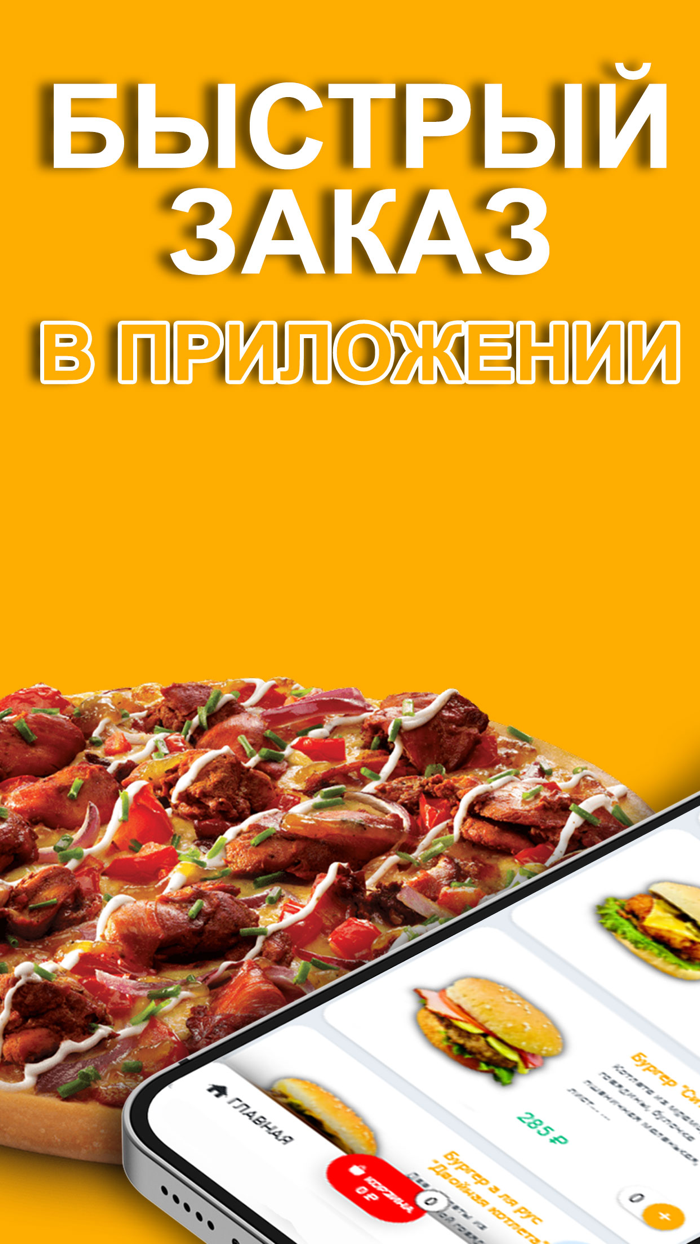 Mixxer  Доставка еды