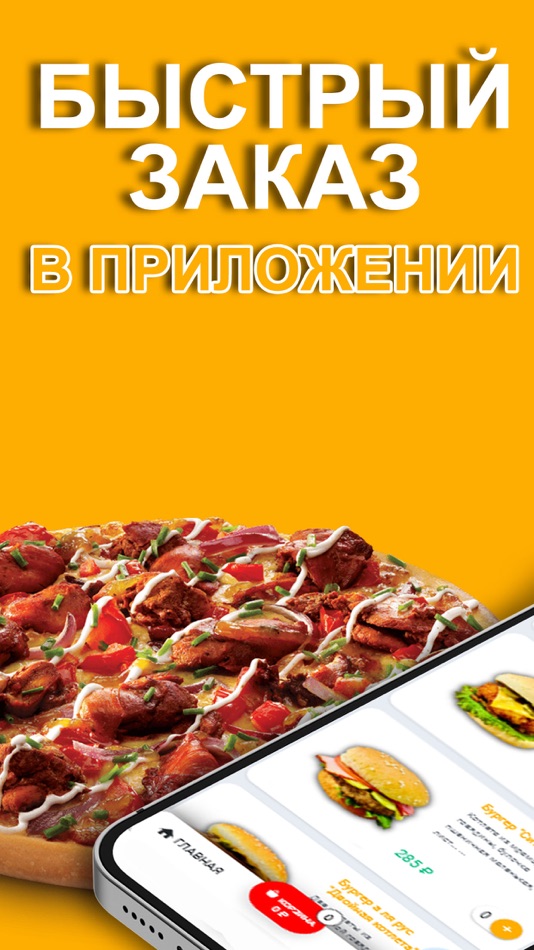 #3. Mixxer | Доставка еды (iOS) بواسطة: Sergey Potemkin