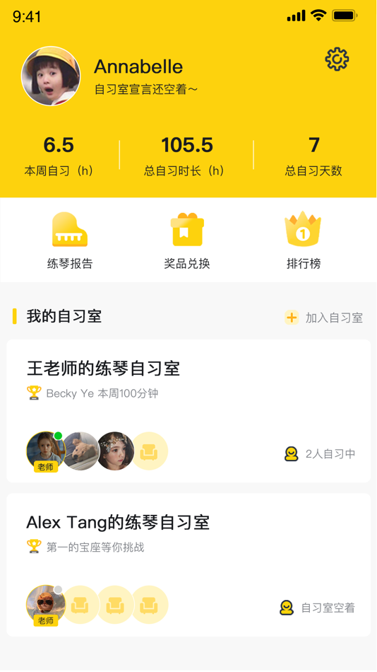 #5. 乐星人琴室 (iOS) 由: DoSoMi Ltd.