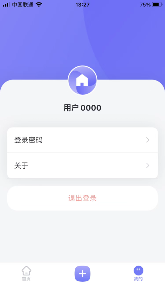 #2. 海联运营 (iOS) 由: Herelink (Shanghai) Intelligent Technology Co., Ltd.