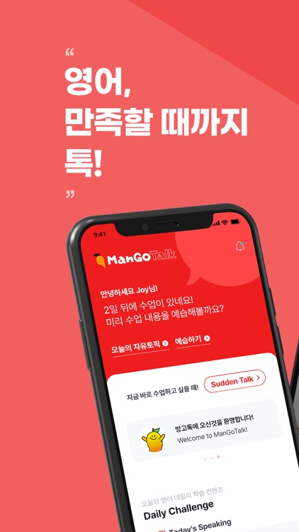 ManGoTalk:망고톡