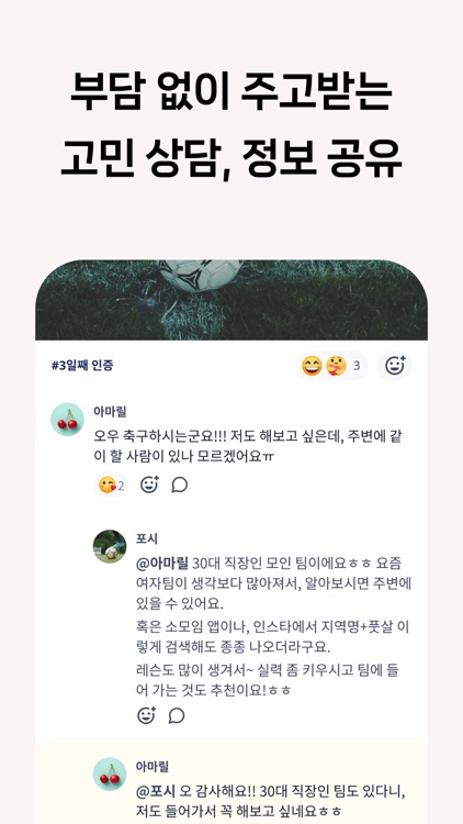 런바디 크루 - 함께하는 다이어트 기록 앱 screenshot-5