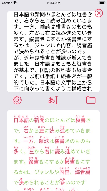 Furigana Maker