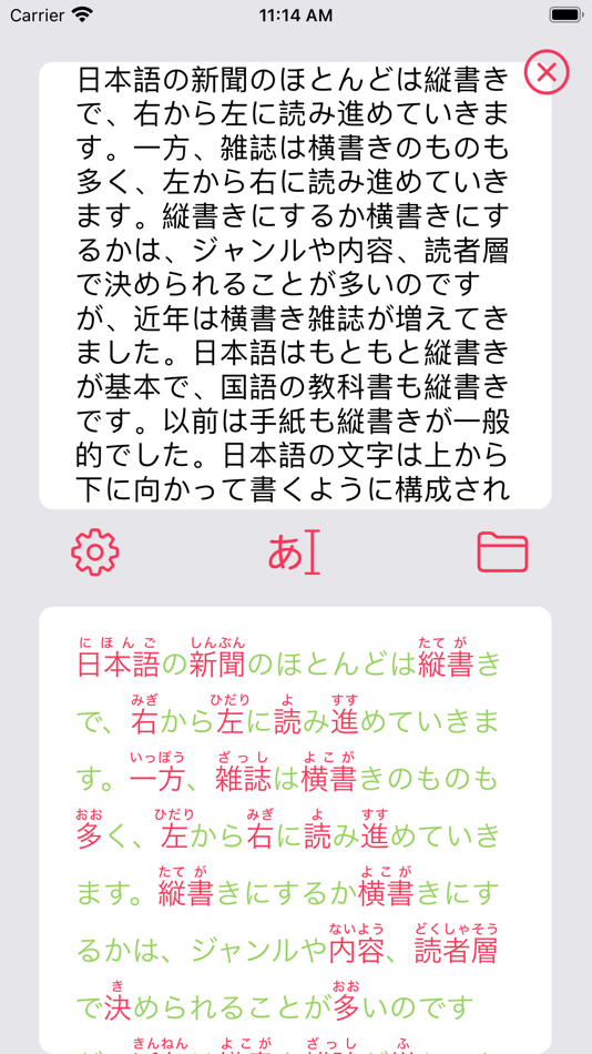 Furigana Maker - 1.2 - (iOS)