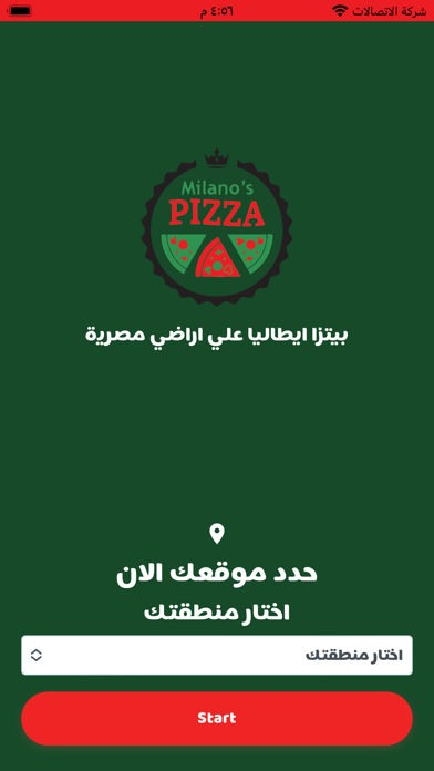 Milano's Pizza Screenshot