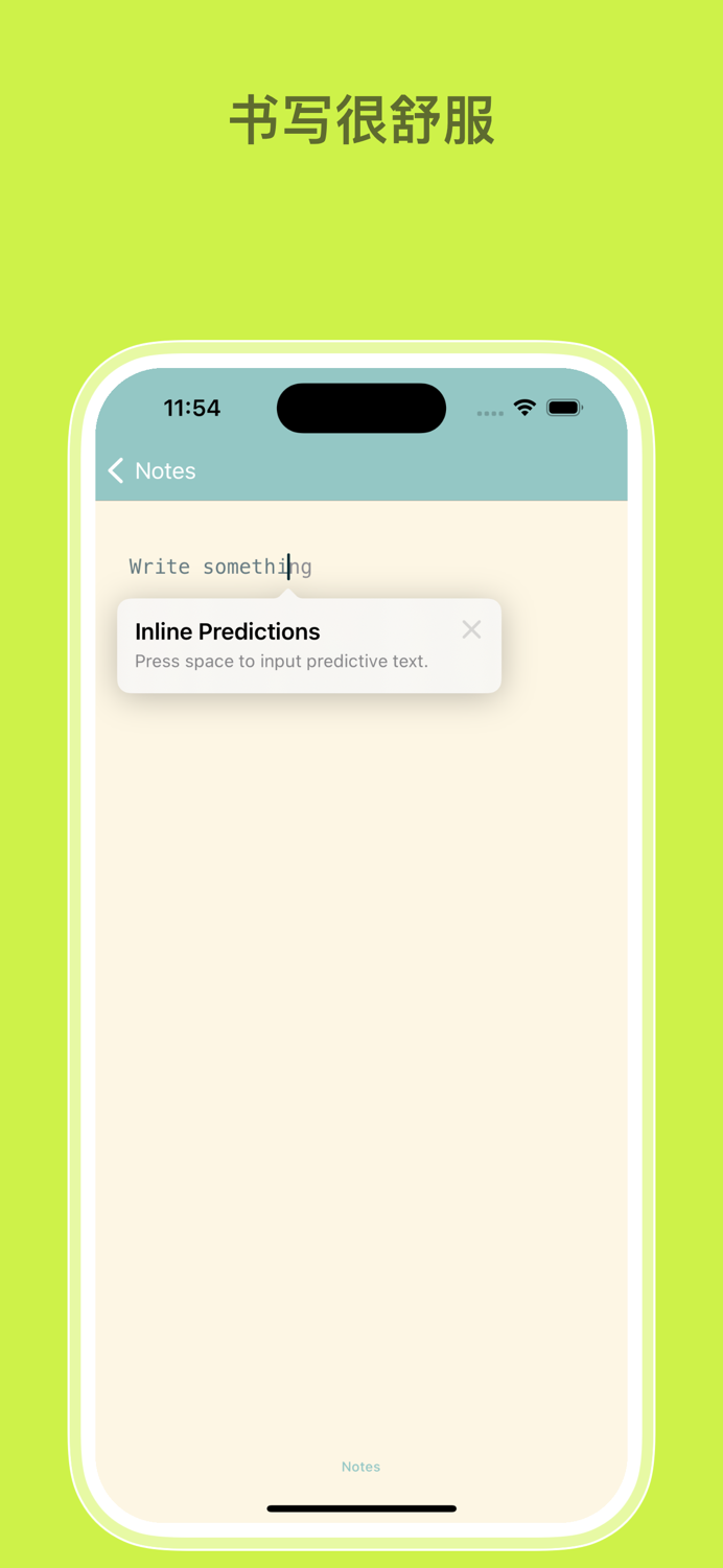 简简单单记笔记