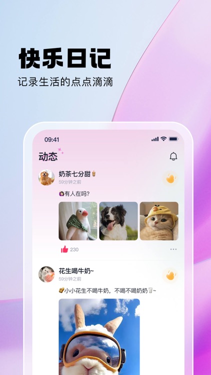 聊郁 - 倾诉解压