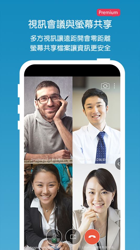 #5. M+ Messenger - 企業即時通,分機也能通 (iOS) 来自: Taiwan Mobile Co., Ltd.