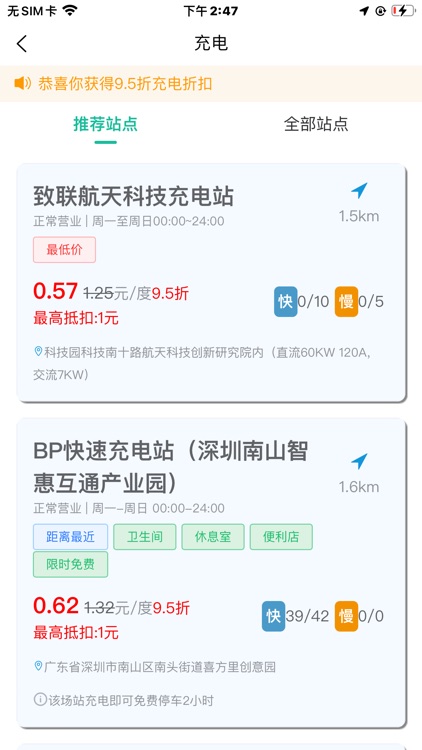 太空车云 screenshot-4