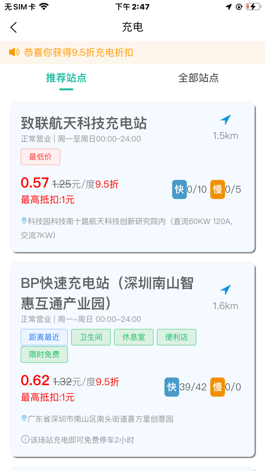 #5. 太空车云 (iOS) 由: Asia International Financial Leasing (Shenzhen) Co., Ltd.