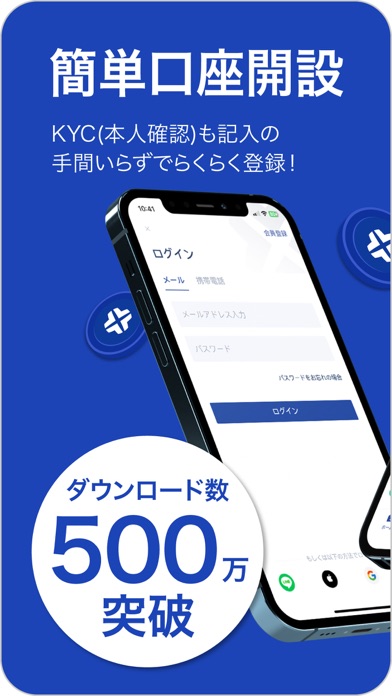 BTCC - ビットコイン・仮想通貨（暗号資産）先物取引のおすすめ画像2