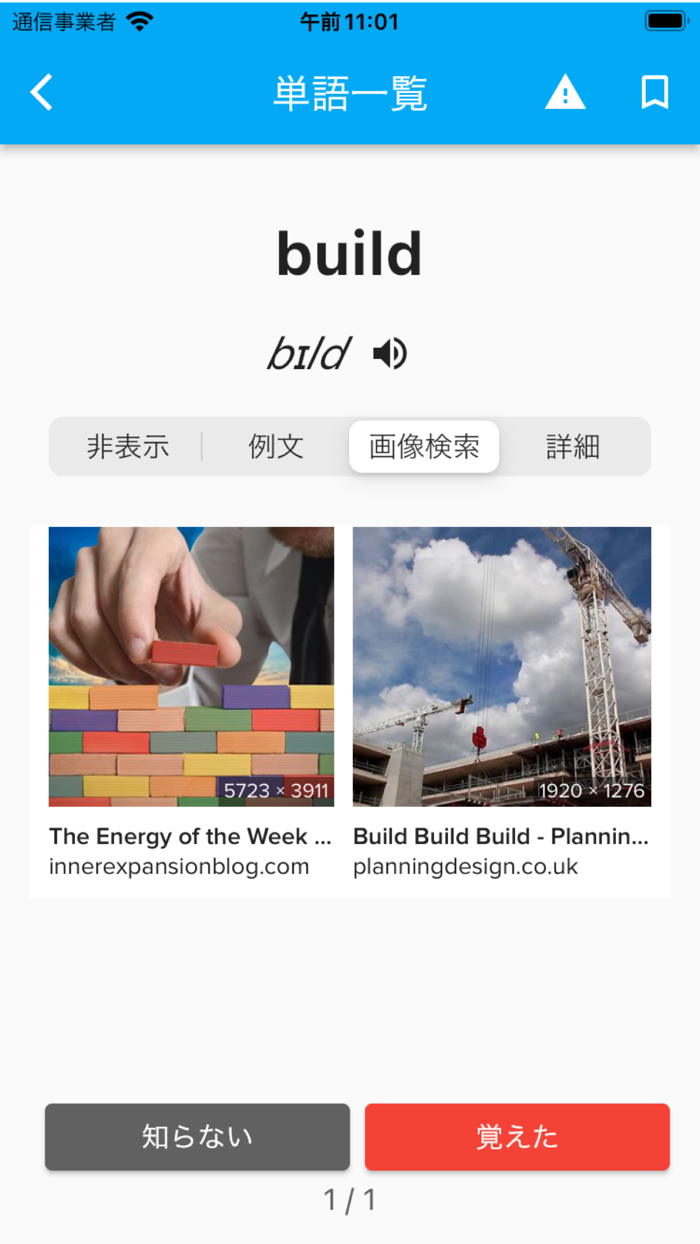 英検®準２級単語攻略