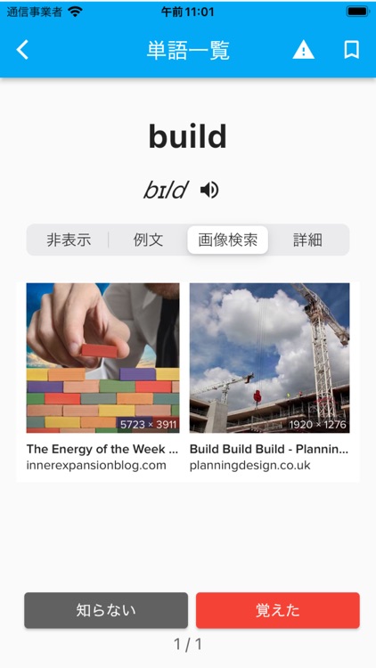 英検®準２級単語攻略 screenshot-3