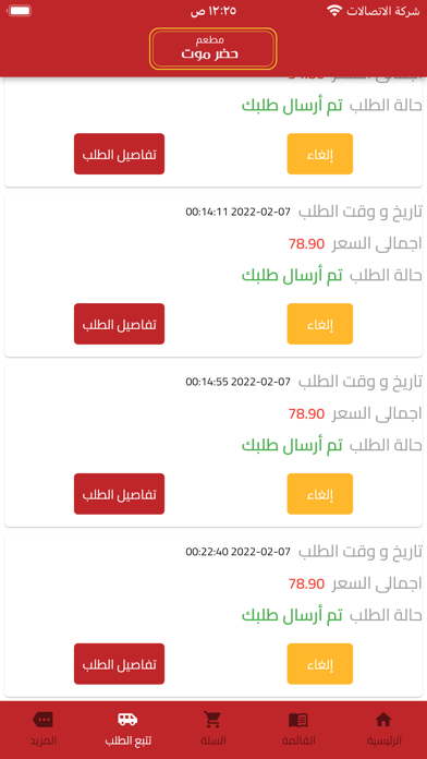 حضرموت Screenshot