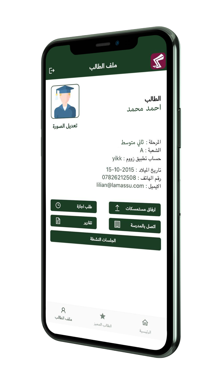 ثانوية القمة الاهلية للبنين