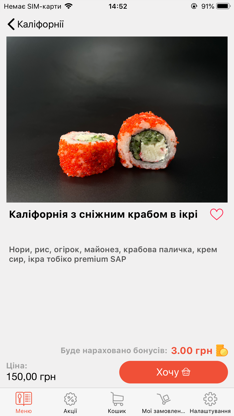 Nori Sushi Studio screenshot 3