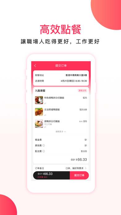 WeBite-團體用餐首選服務平台のおすすめ画像4
