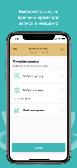 Game screenshot battalova.clinic hack