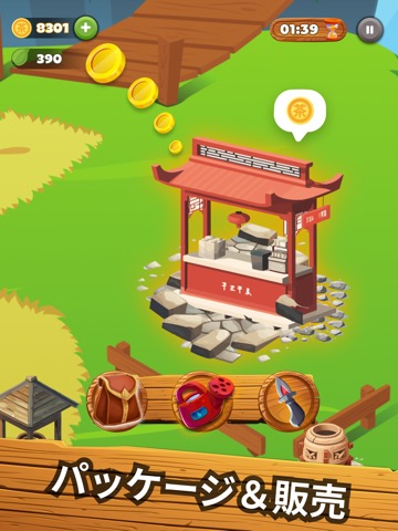 Tea Farm 農場、村作り、まちづくりファームゲームのおすすめ画像3