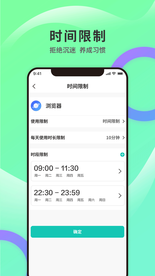 #3. 亲守护家长端 (iOS) 由: Shenzhen Duoqin Technology Co., Ltd.