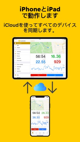 Cyclemeter バイクコンピュータのおすすめ画像9