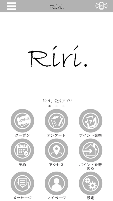 Riri. 公式アプリ Screenshot