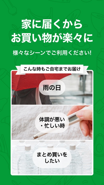 フジネットスーパーおまかせくん