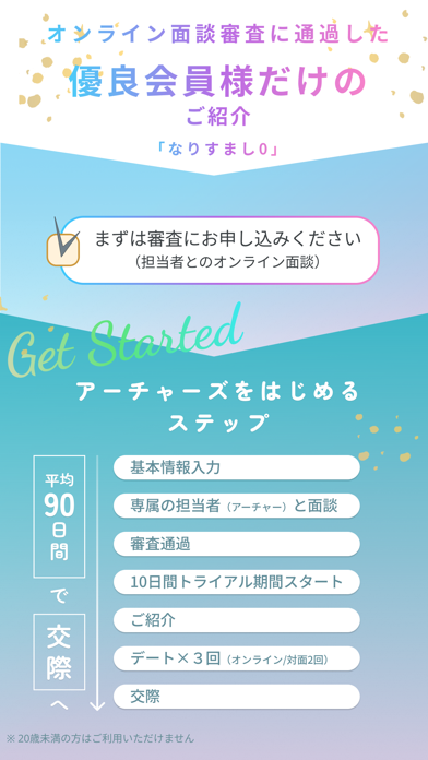 アーチャーズ-Archers-のスクリーンショット - 10