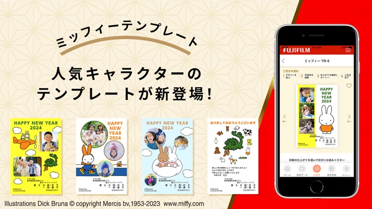 年賀状2026 フジカラー年賀状 年賀状アプリ screenshot-4