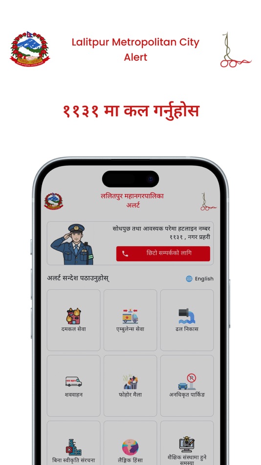 #6. LMC Alert (iOS) 게시자: Alpas Technology