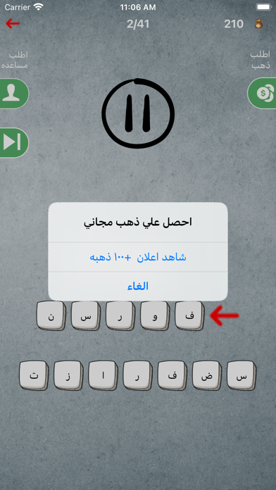 احزر اليوتيوبر من الصوت Screenshot