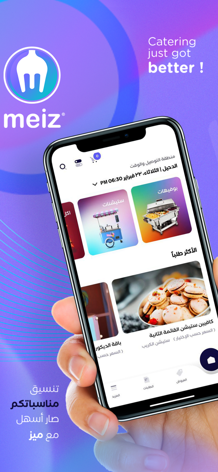 Meiz – Catering Event and More