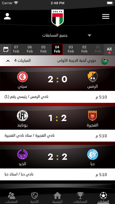UAE Football Association Screenshot