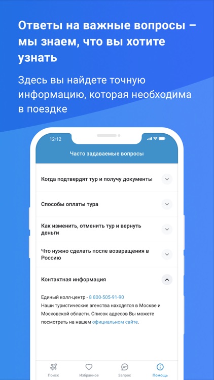 Coral travel Турагент screenshot-4
