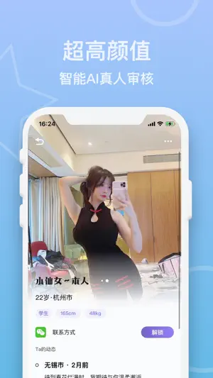 有悦-高颜值品质交友 screenshot 2