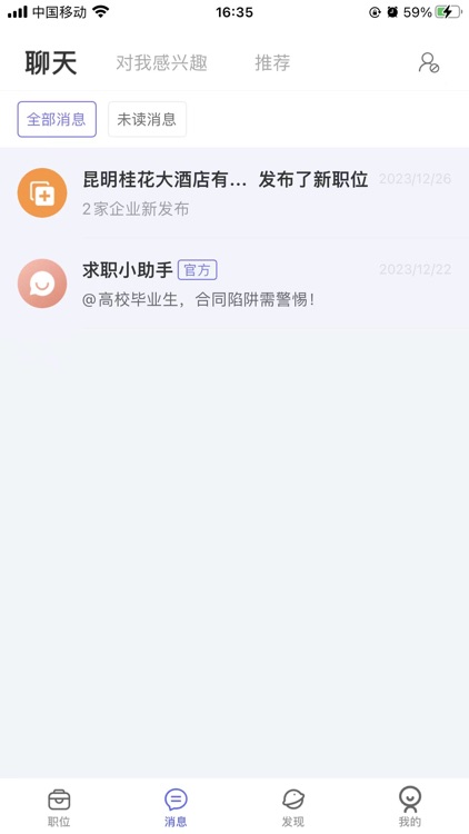 云南招聘网