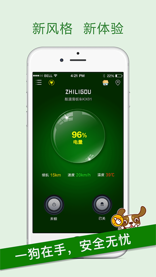#1. 智锂狗GPS (iOS) Podle: 文斌 牛