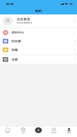 Game screenshot 播房 hack