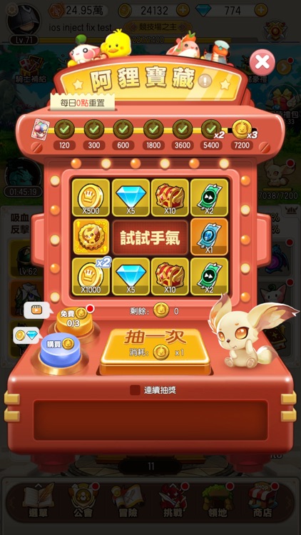 寶箱傳說：麥塊對決 screenshot-3