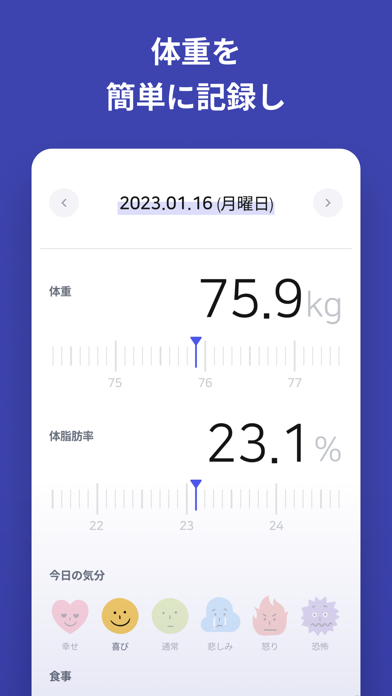 体重日記 ー -ダイエット目標達成、BMI計算機のおすすめ画像1