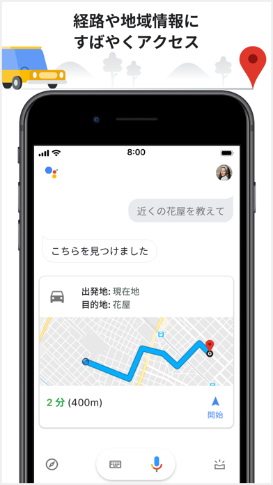 Google アシスタントのおすすめ画像3